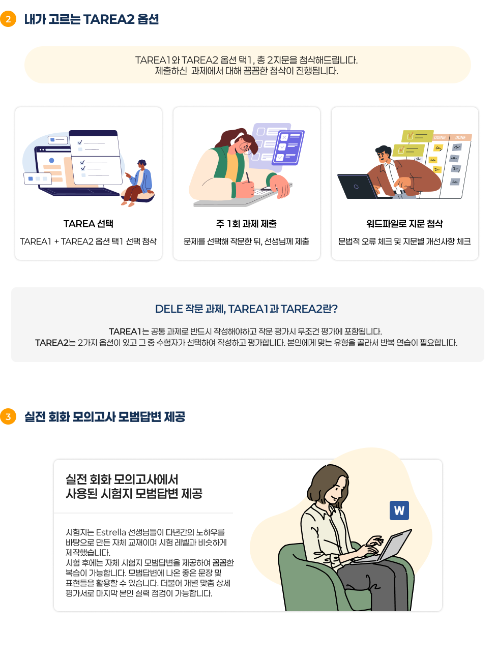 작문